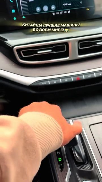 КУПИЛИ БЫ СЕБЕ КИТАЙСКОЕ АВТО?