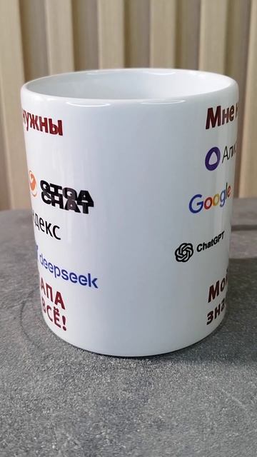 Подарочная кружка 