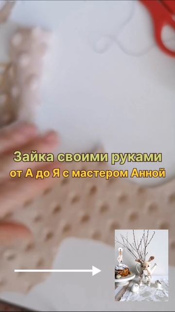 Зайка игрушка сшить своими руками