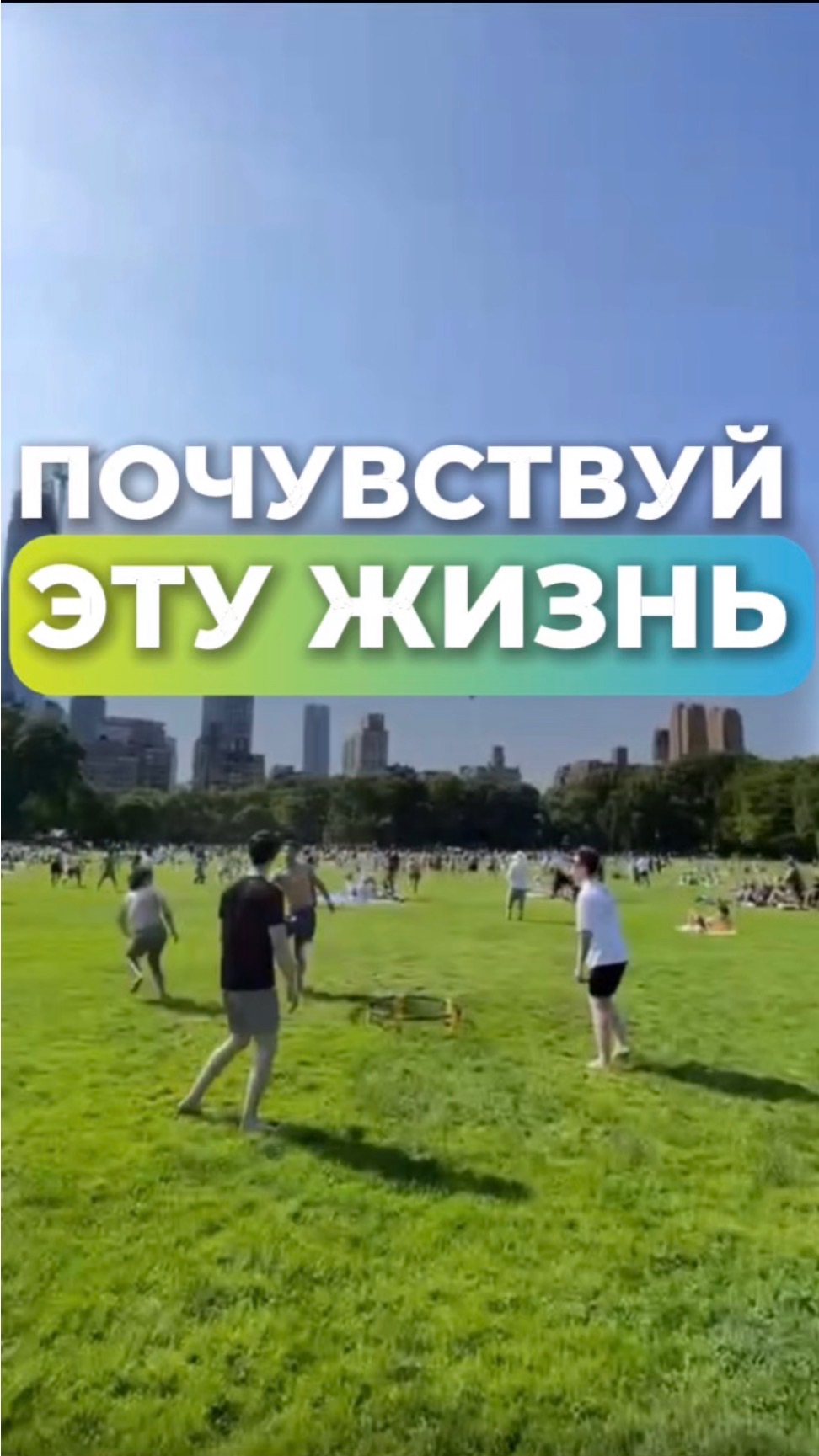 Жизнь прекрасна | Work & Travel USA