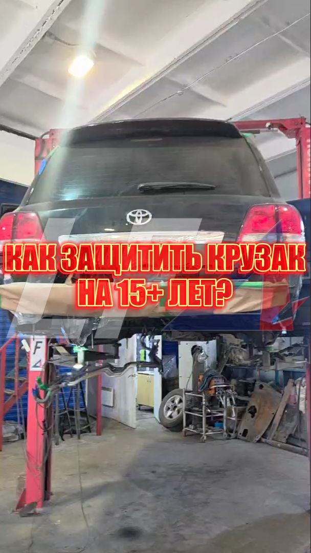 Ремонт рамы внедорожника Toyota Land Cruiser