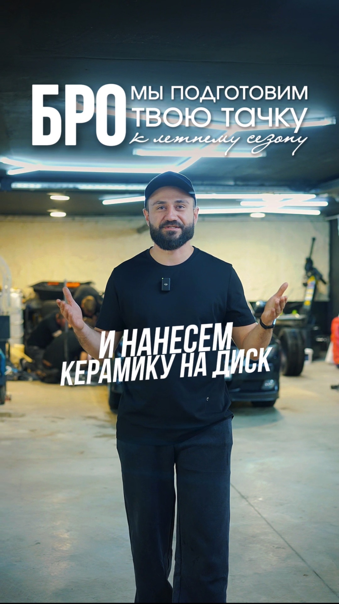 📍Детейлинг & автомойка. Автомоечный комплекс за 2400₽. Запись📲+7 (916) 001-18-15