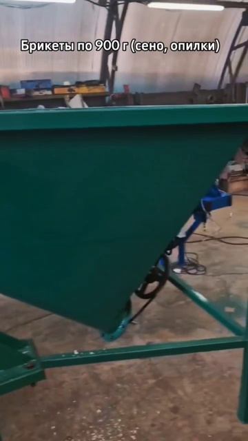 Линия для сена и опилок по 900г