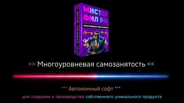 Мистер Фил РФ - Ключи от рая - Промозаставка для видеороликов