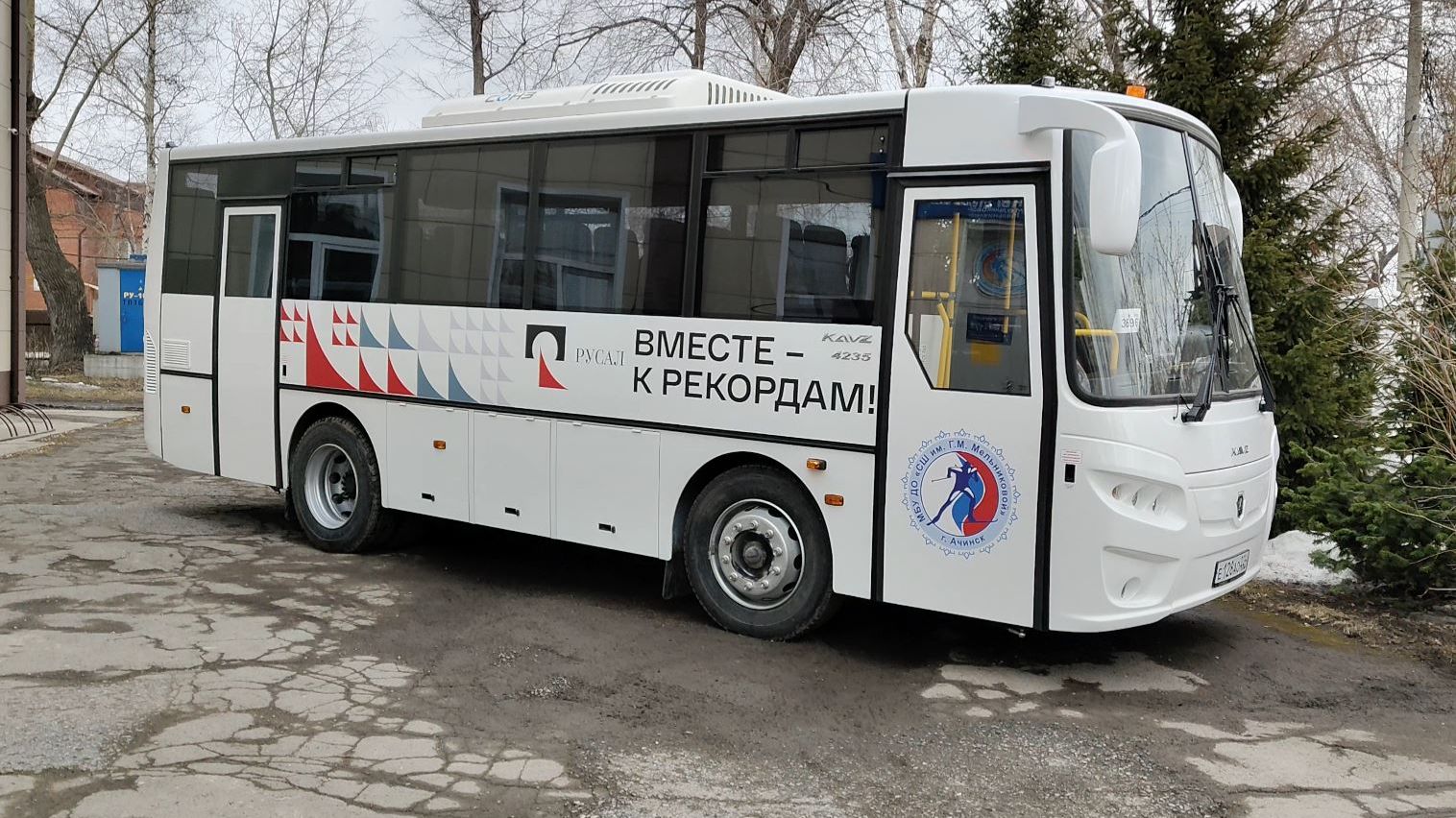 РУСАЛ передал Ачинской спортивной школе имени Г.М. Мельниковой новый автобус