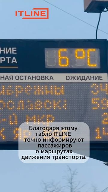 Поехали! К звёздам — с ITLINE