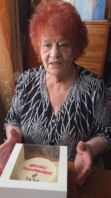 Бабушка празднует 100 000 подписчиков. Спасибо вам!