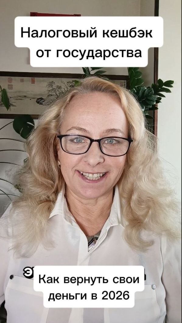 Как вернуть деньги из бюджета за лечение, учёбу и ипотеку