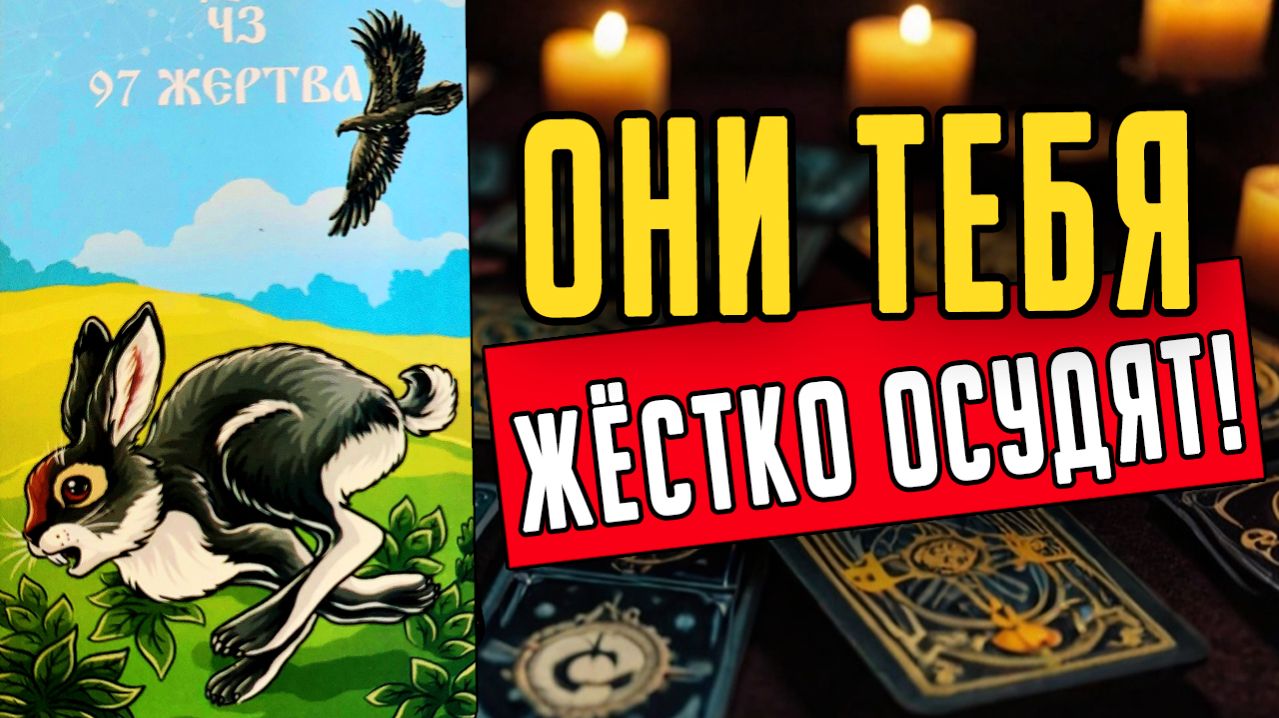 Последний шаг! К чему Вам нужно готовиться Что на пороге ❤️ таро расклад  ❤️ онлайн гадание