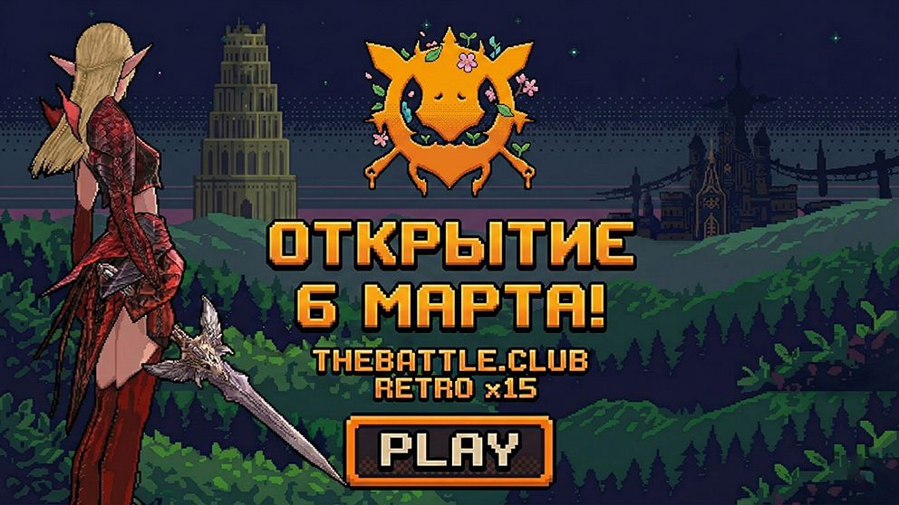 Коллекции, фарм на Retro BattleClub X15