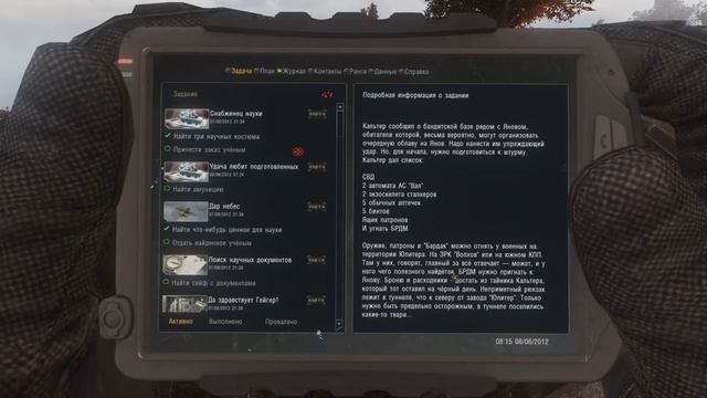 Сталкер народная солянка 2026 - поручения на Юпитере часть 1 #75