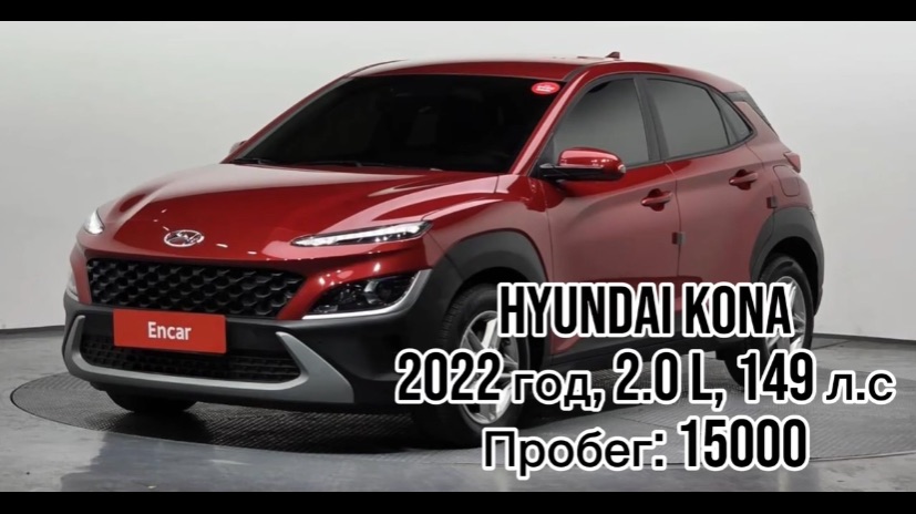 ✍️ ДОСТУПЕН К ПОКУПКЕ В КОРЕИ ✅  Hyundai Kona   🔴год 2022 🔴2.0 л, 149 л.с 🔴пробег 15000