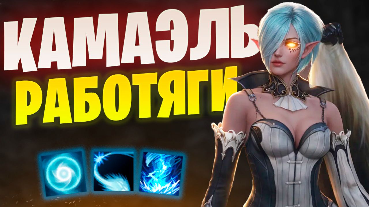 Хорош сейчас, и станет лучше! Обзор СБ в Lineage 2 Project Samurai