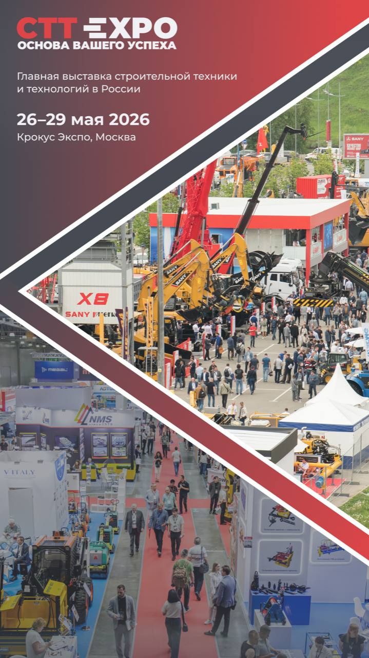 Хочешь бесплатный промокод на выставку СТТ Экспо?