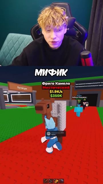 ТОТ САМЫЙ ГЛУПЫЙ ДРУГ В STEAL A BRAINROT