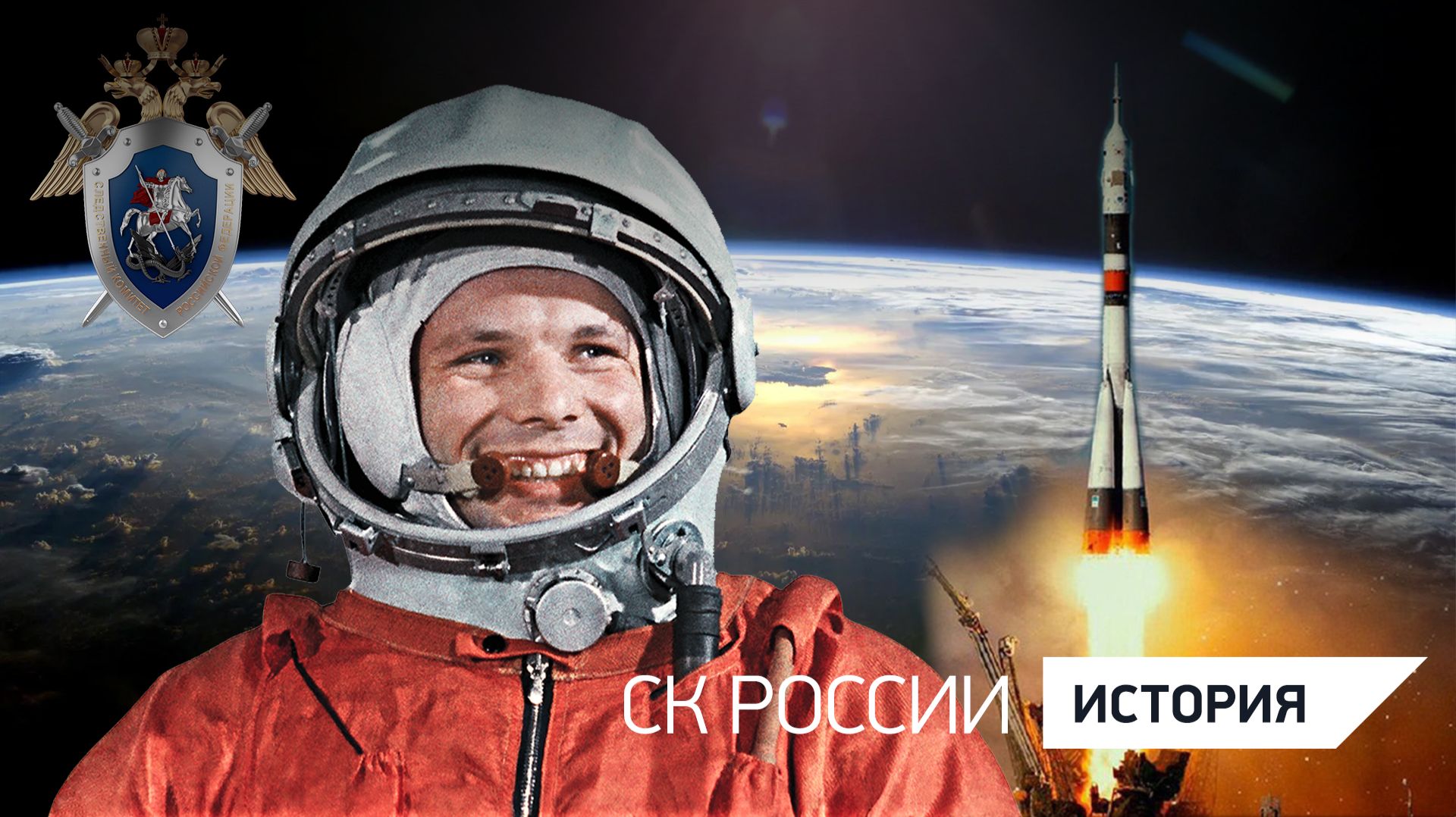 ДЕНЬ КОСМОНАВТИКИ