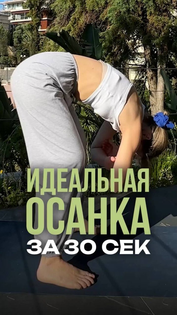 Ваша спина скажет вам спасибо! 🥰