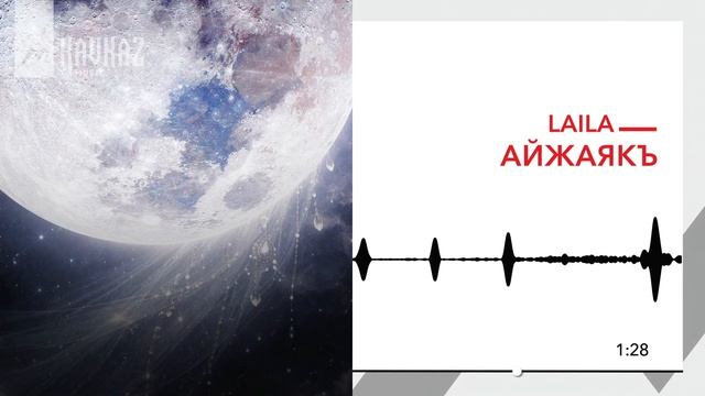 Laila - Айжаякъ | KAVKAZ MUSIC