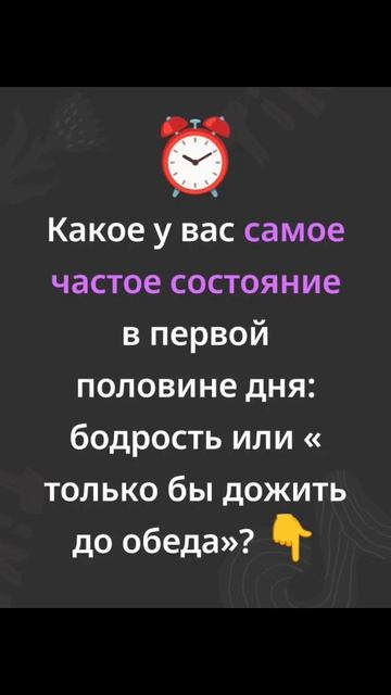 🚫 «Только бы дожить до обеда» — это не про меня уже 3 года. Вот что реально помогло.