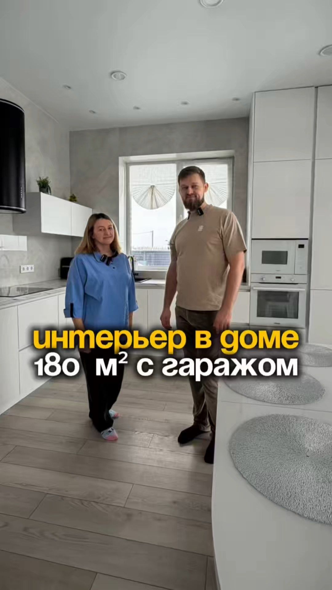 ИНТЕРЬЕР ДОМА 186 м²