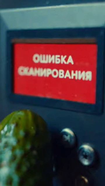 Оплата огурцом по NFC: будущее уже здесь 🥒💳
#бабушка #бабуля #бабка #юмор #смешноевидео #приколы #с