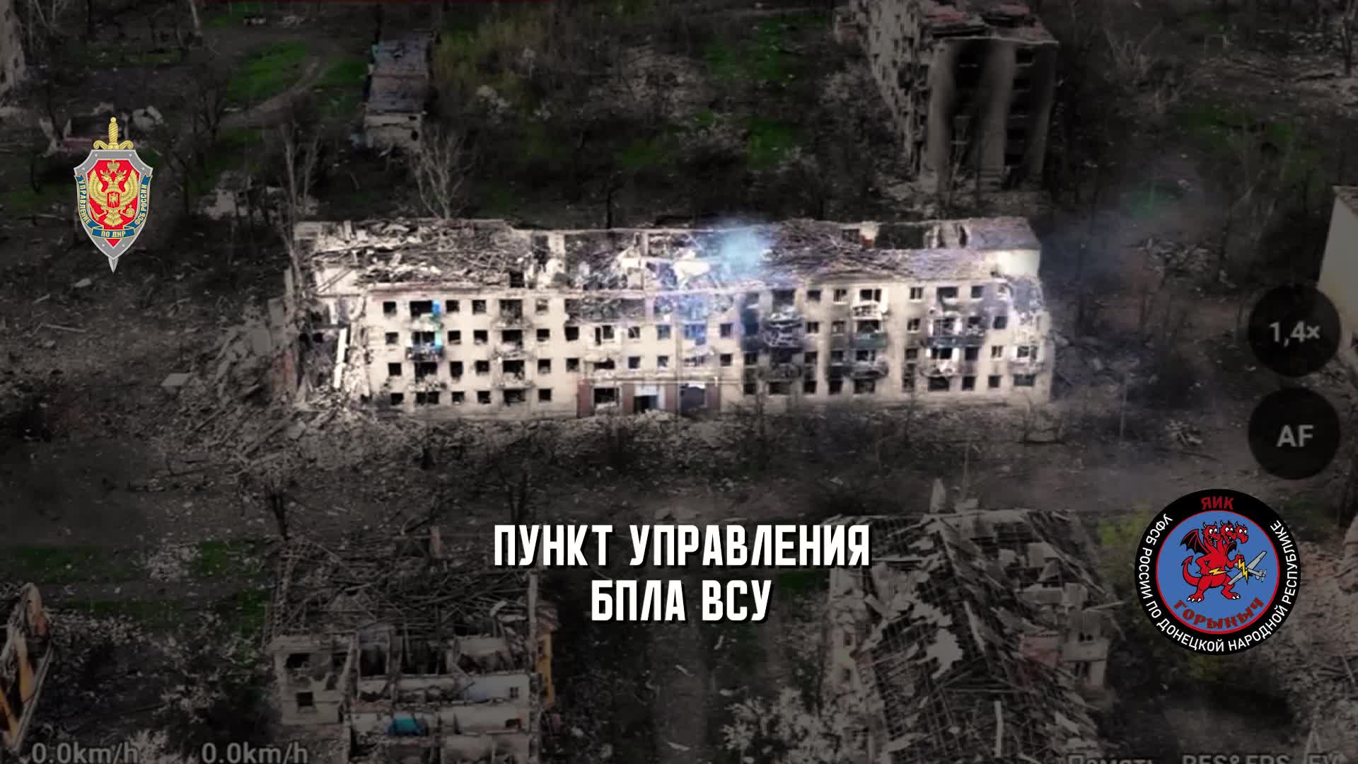 Подразделение 