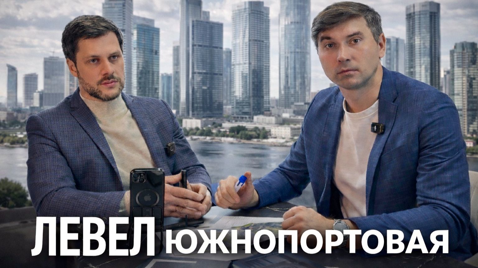 LEVEL ЮЖНОПОРТОВАЯ — реальность против ожиданий