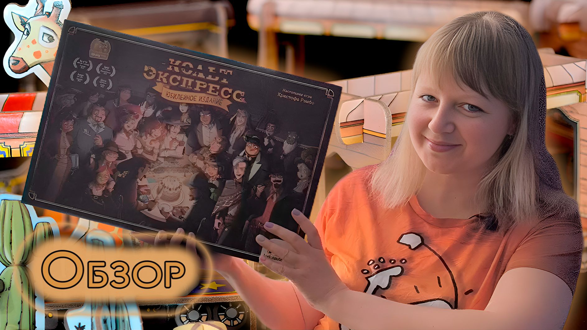 🚂💰 Кольт Экспресс: Юбилейное издание / Обзор правил + мнение