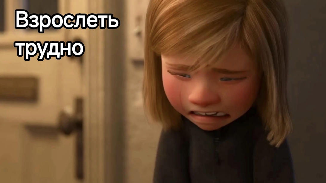 История взросления Райли Андерсен из мультфильма головоломка