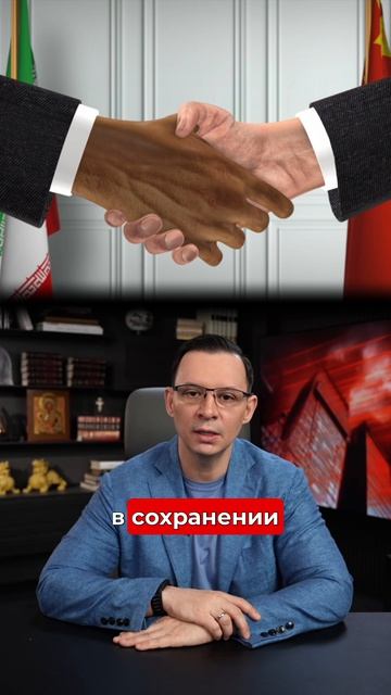 Ормуз у Ирана - главный победитель Китай