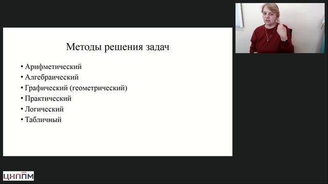 08.04.2026 Методика преподавания математики в начальных классах
