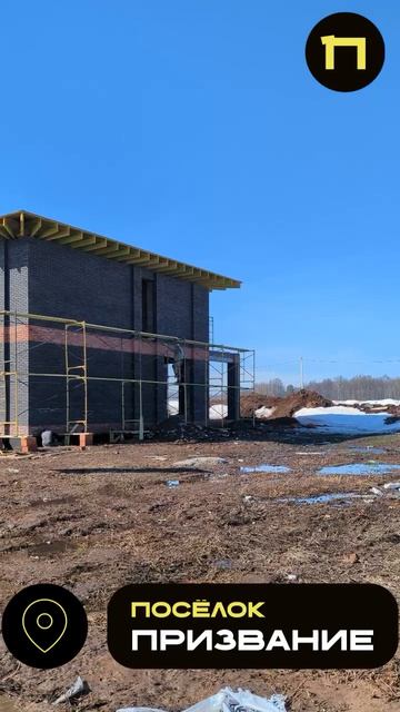 🏗️ В Призвании продолжается строительство