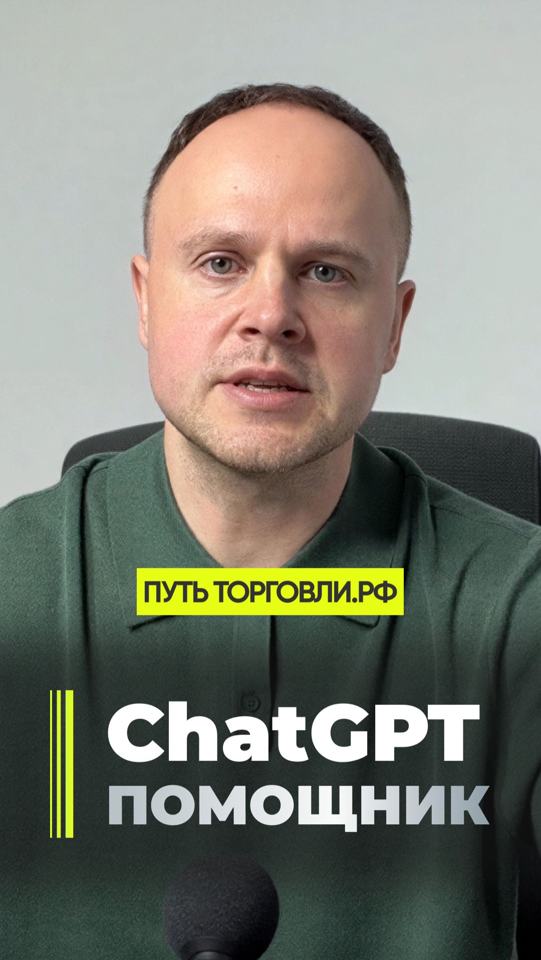 Почему ChatGPT полезен в аналитике и рекламе