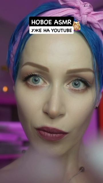 Новое ASMR - Пластический МАССАЖ 💆♀️