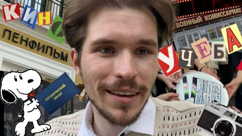 ПЕРВАЯ НЕДЕЛЯ УЧЕБЫ НА КИНОРЕЖИССЕРА и разбираюсь с военкоматом