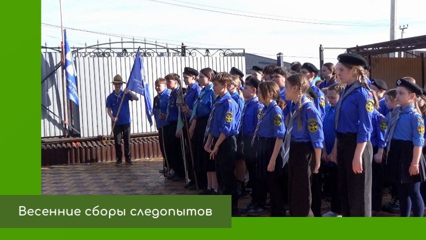 Братство православных следопытов