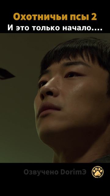 Охотничьи псы (2 сезон)