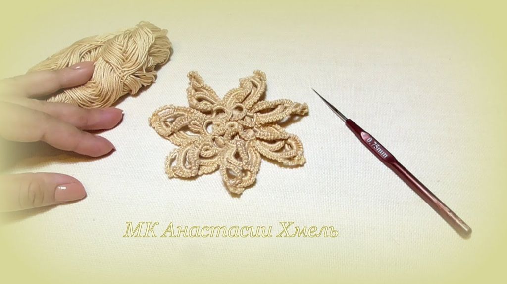 Золотой цветок на семь лепестков ирландское кружево мотив крючком
