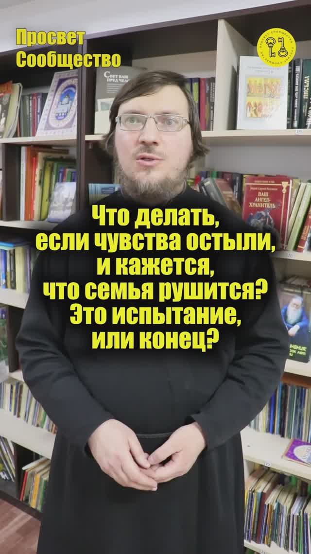 Что делать, если чувства остыли, и кажется, что семья рушится Это испытание, или конец