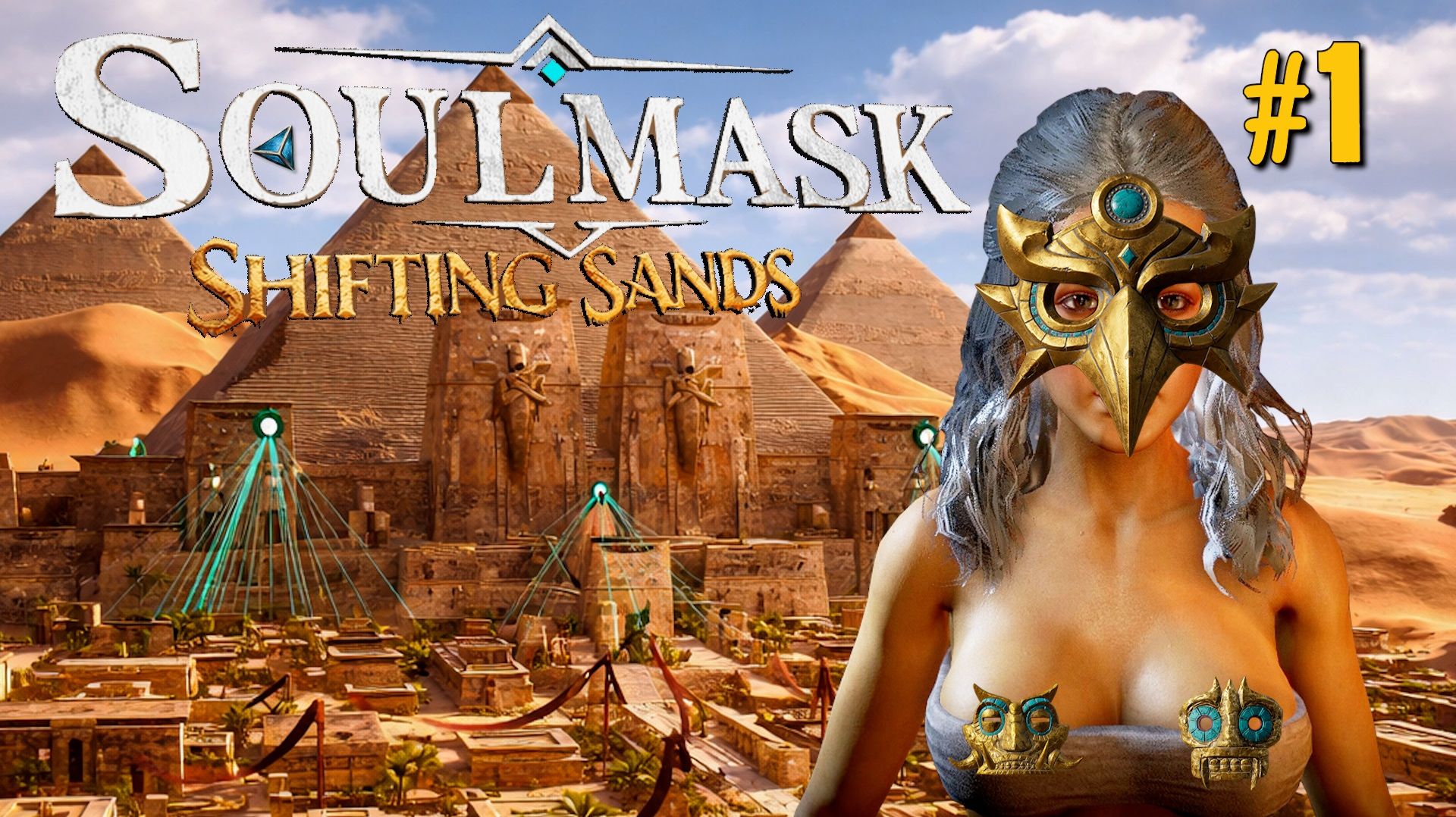 ПЕРВЫЙ ВЗГЛЯД ЗЫБУЧИЕ ПЕСКИ SOULMASK 1.0 / SOULMASK 1.0 SHIFTING SANDS. №1