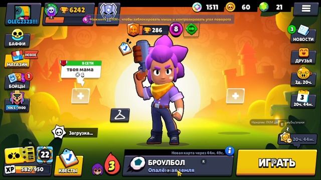 😱Апаю акк в бравл старс