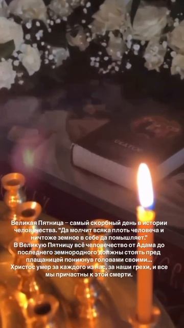 День скорби