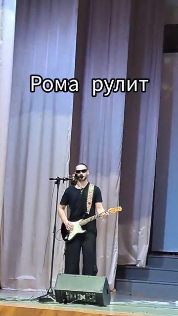 Руки вверх пусть отдохнут, а Рома поработает🚀🎉👍💥💫