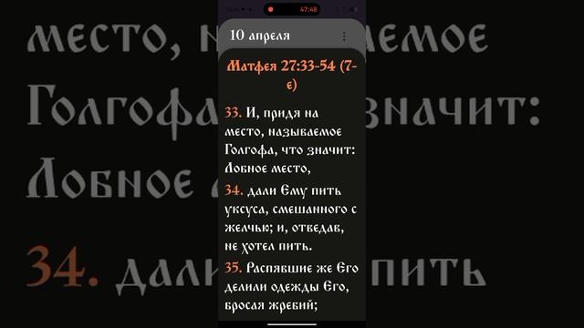 Великое чтение 12 отрывков из Иевангелий, на Страстную Пятницу 10 апреля, 2026