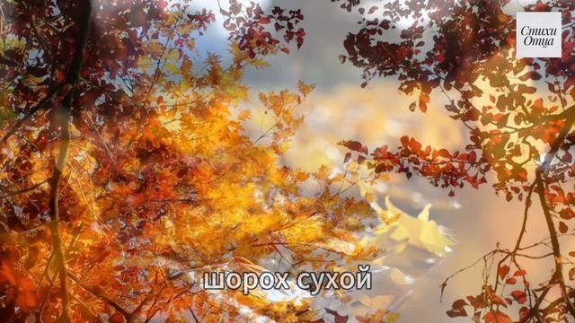 Весна за окном, а у меня - осень... Премьера песни на СтихиОтца!