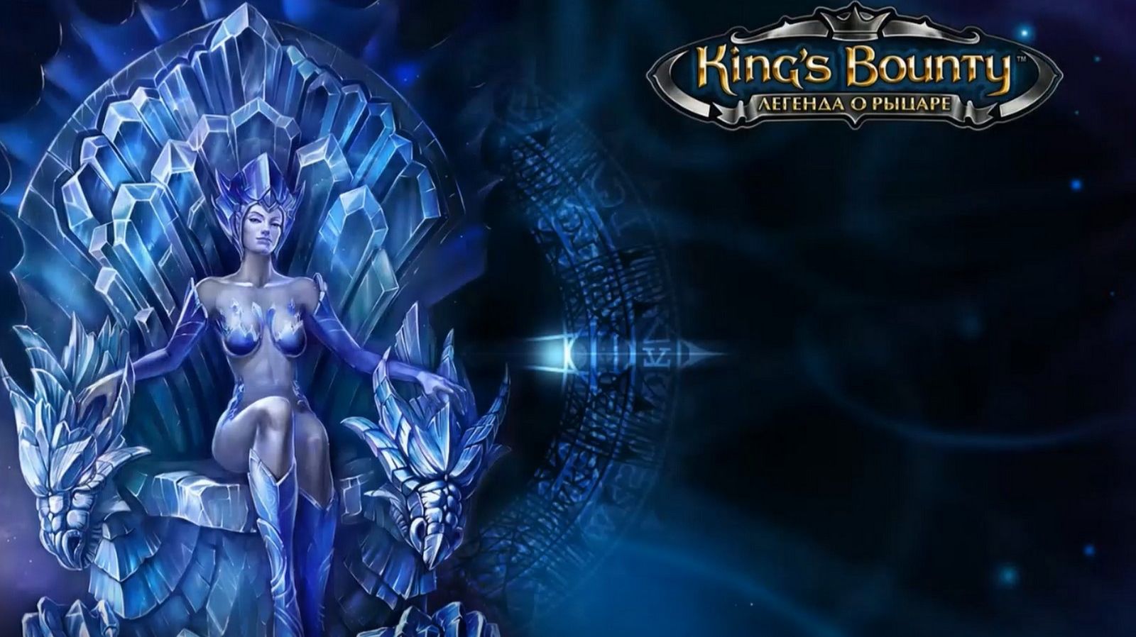 Финал со спасением мира. King's Bounty. Легенда о Рыцаре #11