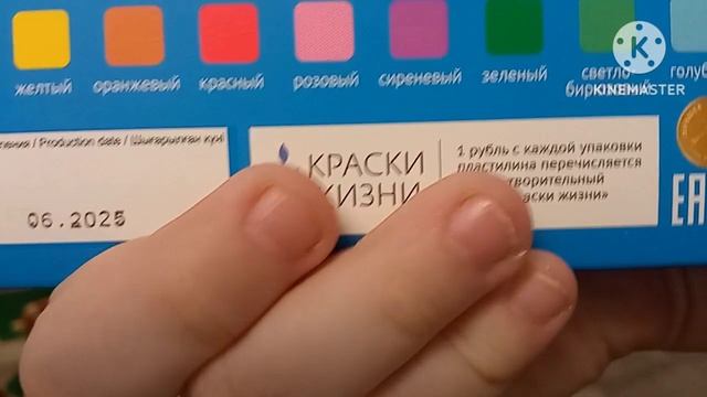 Пластилин Гамма Юный Художник 12 Цветов Сделано В России Разноцветные 2026 Году 10 Апреля