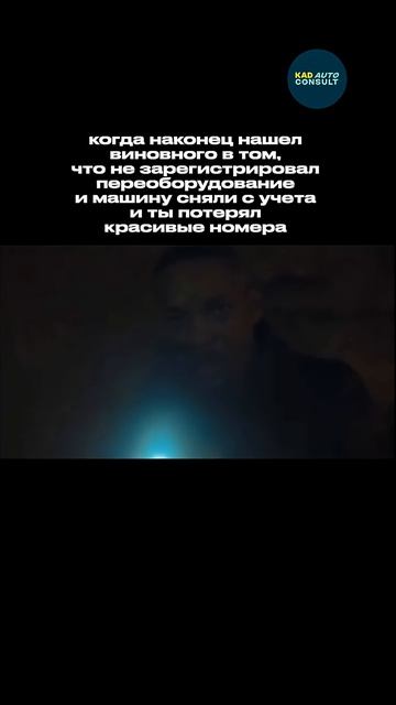 Зарегистрировать изменения в конструкции ТС в КАД Автоконсалт просто! 237-37-52 #переоборудование