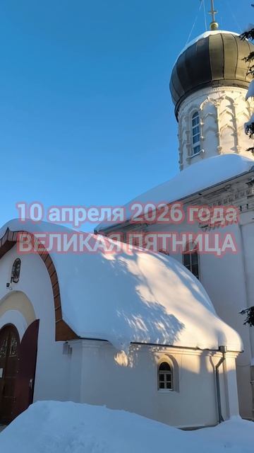 Друзья, а Вы знаете что случилось в Великую Пятницу?