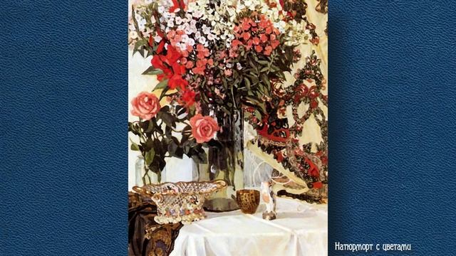 «Музыка для глаз»: Александр Головин (1863-1930)